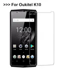 Для Oukitel K10 закаленное стекло Взрывозащищенная защитная пленка для экрана телефона для Oukite K 10 мобильный телефон