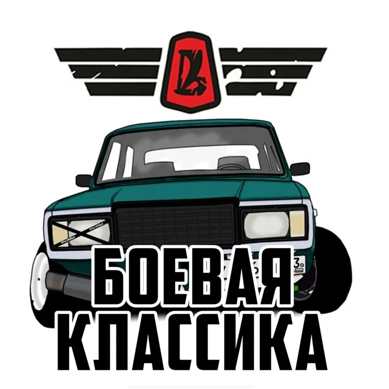 

Interesting Fighting Classic Vaz Lada Colorful Car Sticker Decals Waterproof Window KK Vinyl PVC14cm X 14cm