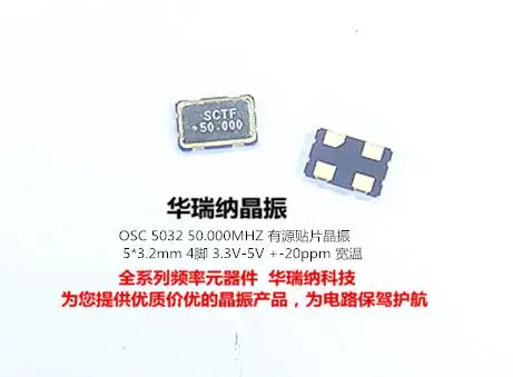 Активная аппликация кристаллическая Вибрация OSC 5032 5x3 2 мм 50 000 МГц м SCTF |