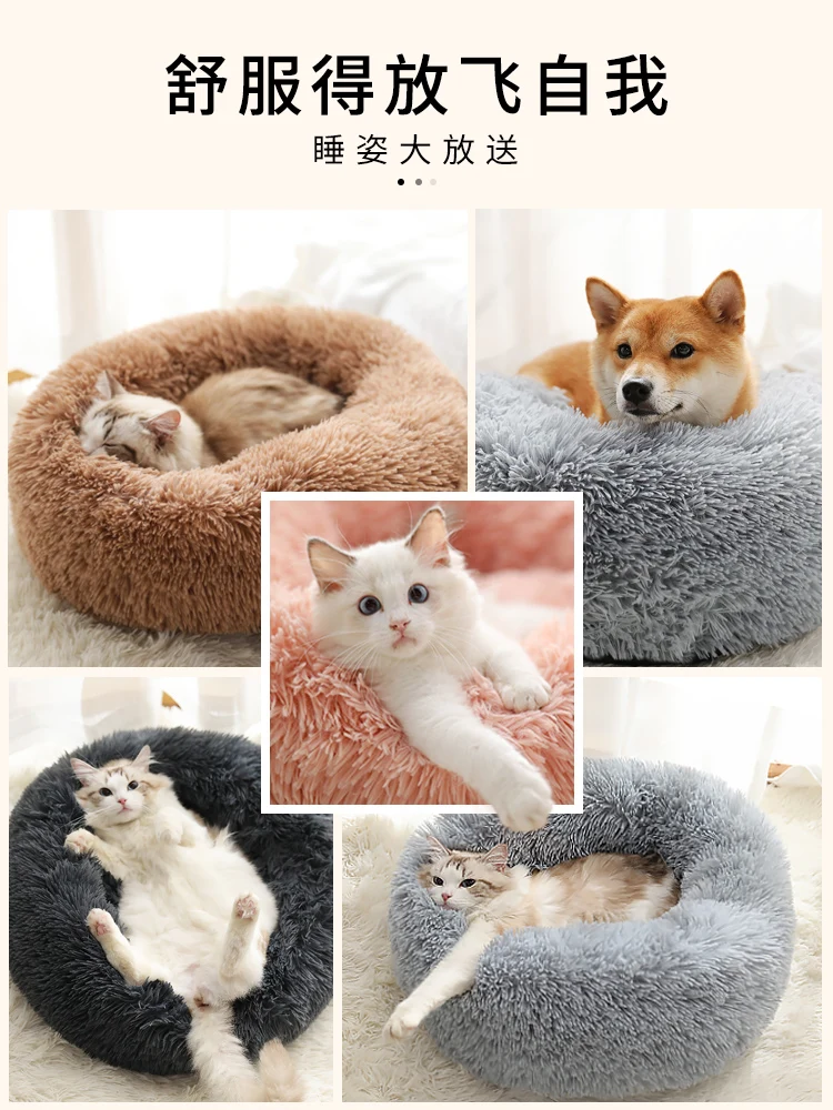 Net red cat nest winter warm deep sleep dog closed supplies pet bed four seasons universal round Soft washable | Дом и сад