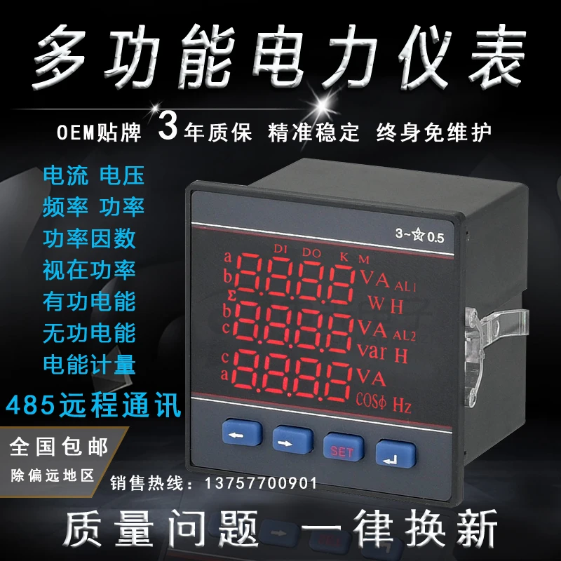 Three-phase Current and Voltage LCD Multi-function Power Meter Digital Display Frequency Factor Combination 485 | Обустройство дома