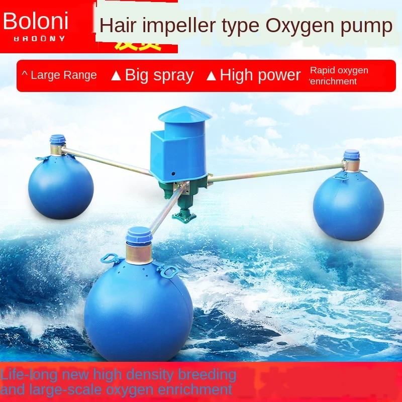 

Fish pond aerator full-automatic impeller type aerator 220 V large frequency conversion aerator for fish pond