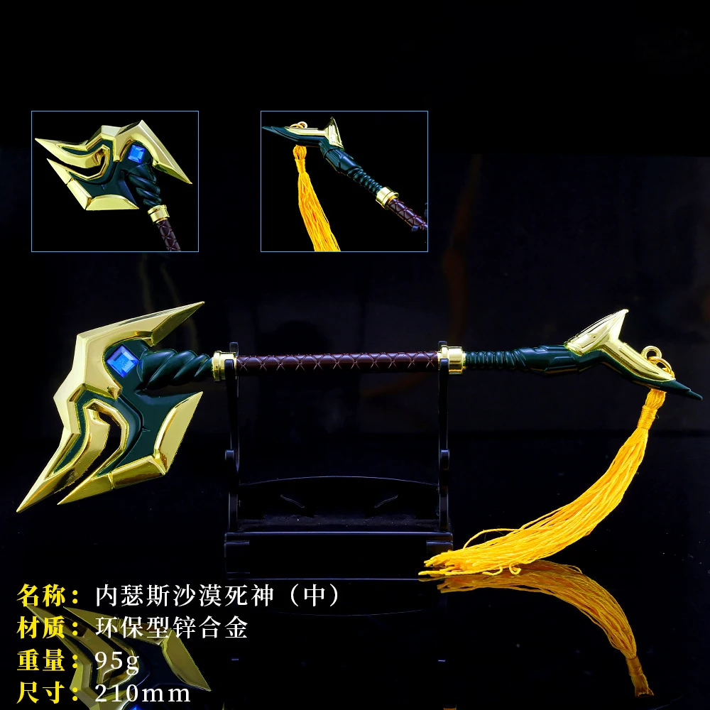 

Лига Легенд насус скипетр LOL модель оружия из сплава куратор из песка Ax косплей реквизит фотореквизит праздничный подарок