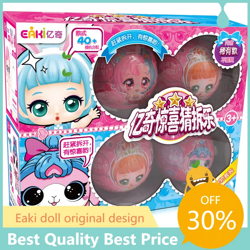 4 шт./компл. eaki DIY детские игрушки для lol куклы с Оригинальная коробка случайная