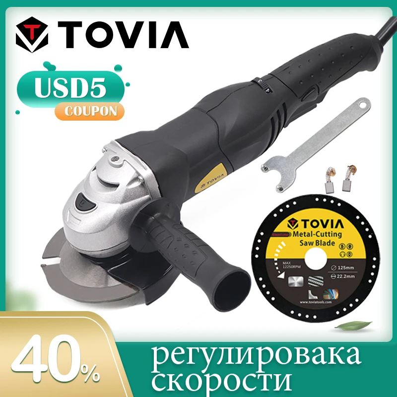 Электрическая угловая шлифовальная машина TOVIA 125 мм 950 Вт переменная мощность 220 В