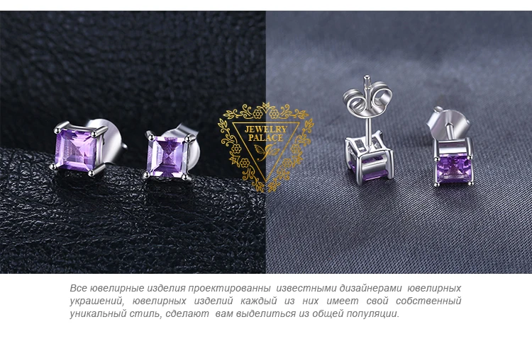 JewelryPalace квадратный природных Аметист Серьги Стад 925 пробы Серебряные ювелирные изделия классический квадратный Fine jewelry Для женщин серьги