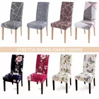 Эластичный чехол из спандекса для кресла, с геометрическим рисунком, эластичные чехлы на кресла, для столовой, офиса, свадьбы, банкета, вечеринки, 1246 шт.