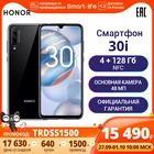 Смартфон HONOR 30i 4+128 ГБ ,Быстрая доставка без задержек из России и Официальная гарантия