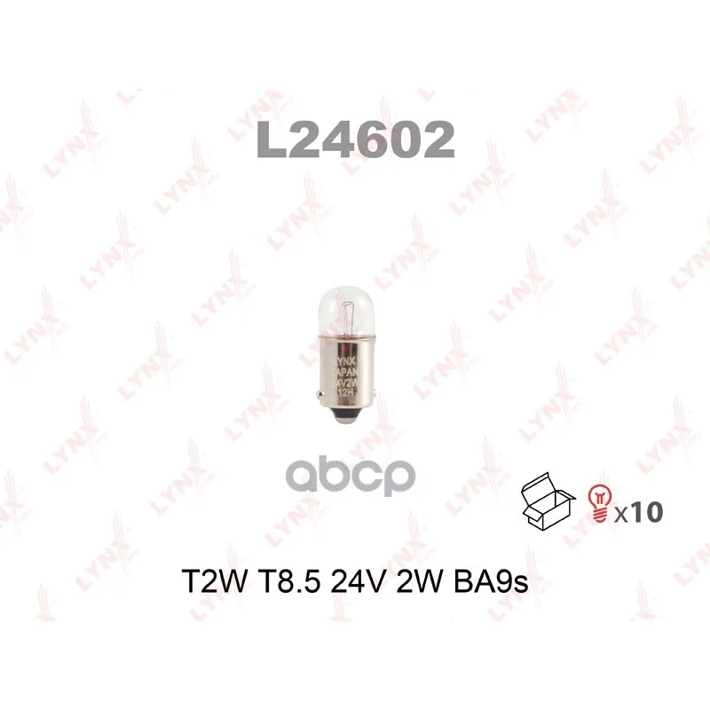Лампа T2w 24v Ba9s T8.5 2w LYNXauto арт. L24602|Зеркала и крышки| |