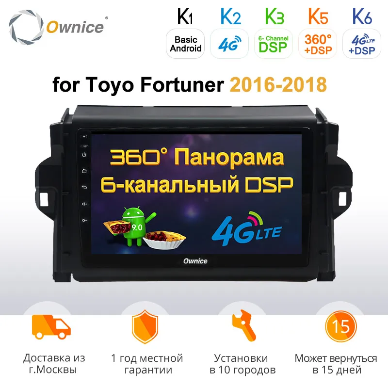 Ownice 2 din Android 9 0 SP SPDIF k3 k5 k6 автомобильное радио Wifi GPS Навигация стерео для 2016 2017 2018