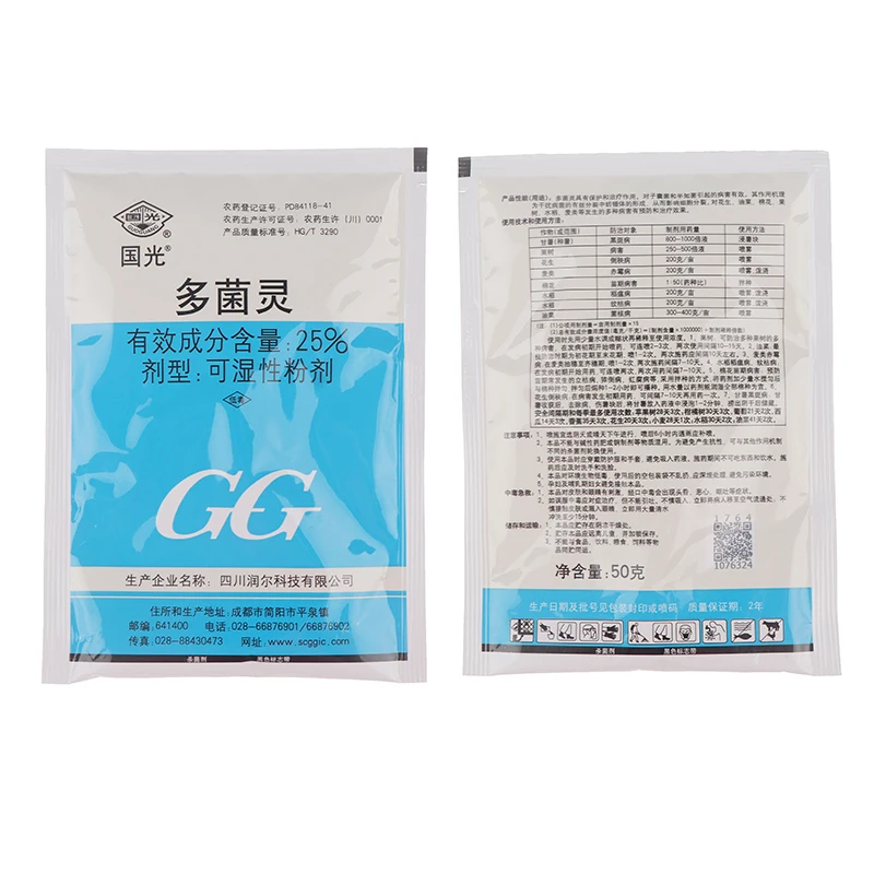 50 г/упак. завод цветок карбендазим фунгицид для сада сельскохозяйственных