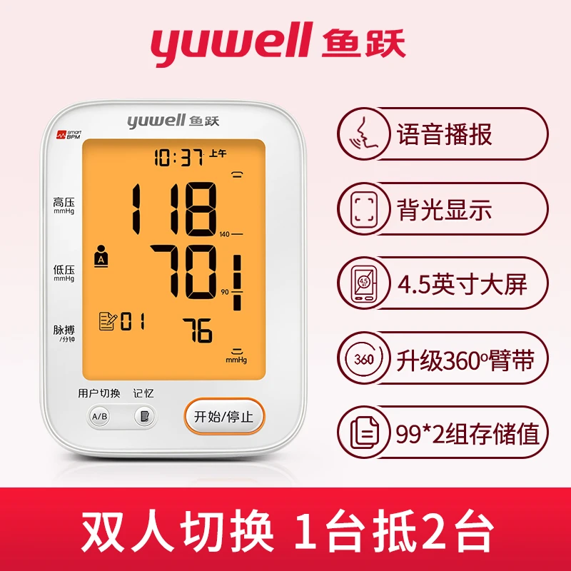 

Fish Jump Electronics Sphygmomanometer Arm Type High Precision Blood Pressure Measuring Instrument Household Fully Automatic