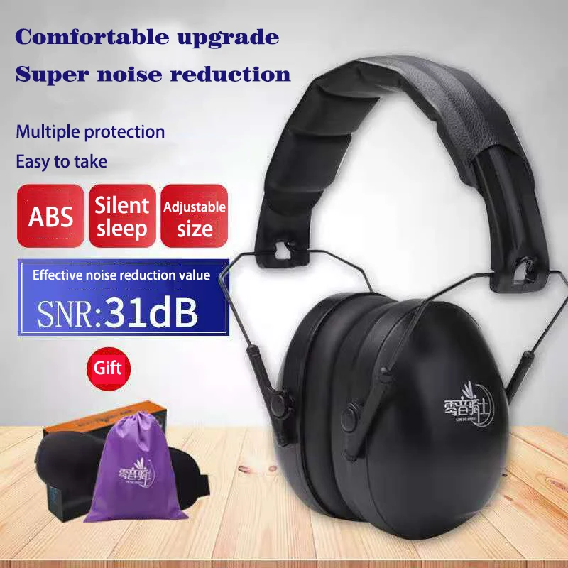 Детские звуконепроницаемые наушники специальные бесшумные для сна защиты