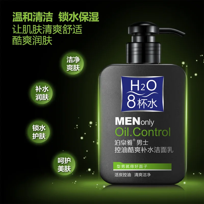 Bioaqua 8 контроль воды и масла только для мужчин пенопластовое моющее средство лица