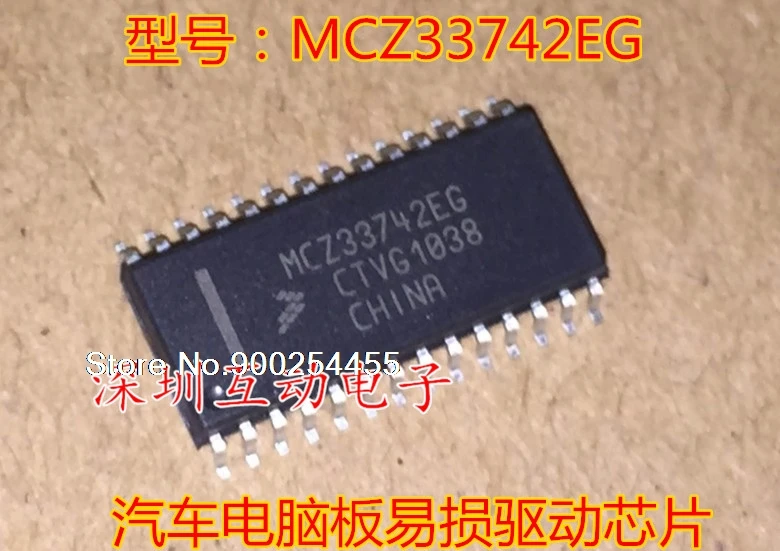 

MC33742EG MCZ33742EG SOP28,