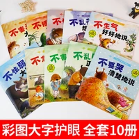 books for children kids 6 kindergarten picture book reading children bedtime story book emotional management enlightenment learn