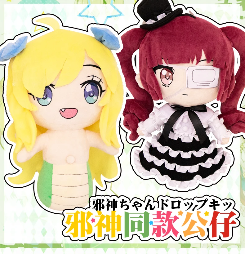 Аниме дропкинг аутеновый кустарник! Жашин-чан Ярин Hanazono для косплея Мультяшные