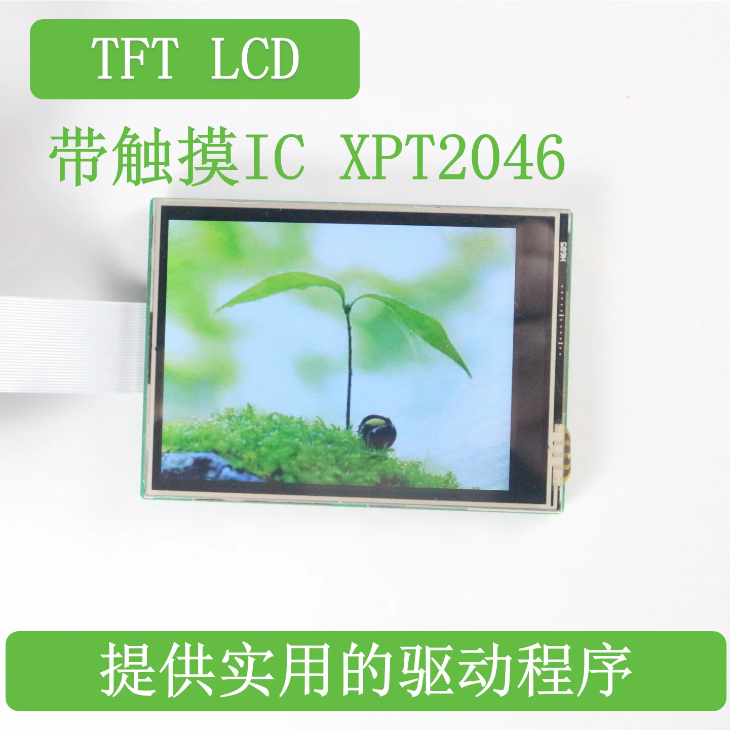3 5-дюймовый TFT LCD 2 8*320 сенсорный ЖК-дисплей STM32 с сенсорным чипом | Инструменты