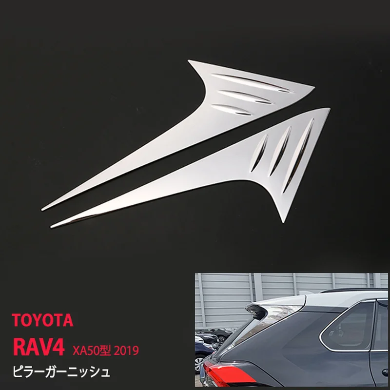 Автозапчасти для Toyota Rav4 V XA50 2 шт. задний спойлер отделка из нержавеющей стали