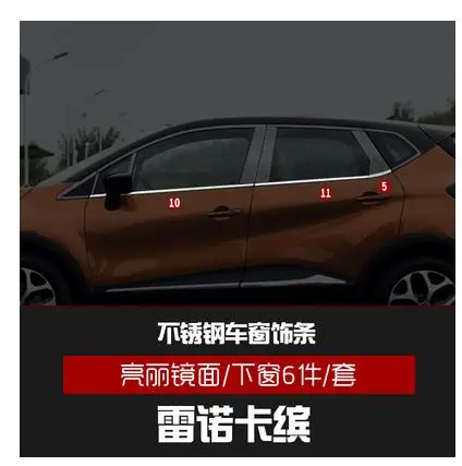 Нержавеющая сталь украшение для стекла автомобиля статья Chorme автомобильные