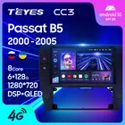 TEYES CC3 Штатная магнитола For Фольксваген Пассат B5.5 For Volkswagen Passat B5 2000 - 2005 до 8-ЯДЕР, до 6 + 128ГБ 27EQ + DSP автомагнитола 2 DIN DVD GPS android 10 мультимедиа автомобиля головное устройство