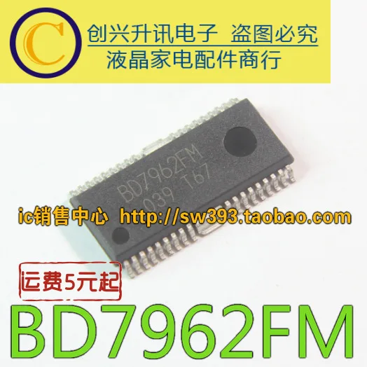 2 шт./лот BD7962FM|Регуляторы напряж./стабилизаторы| |
