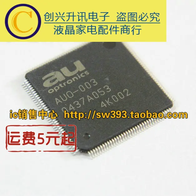 

AUO-003