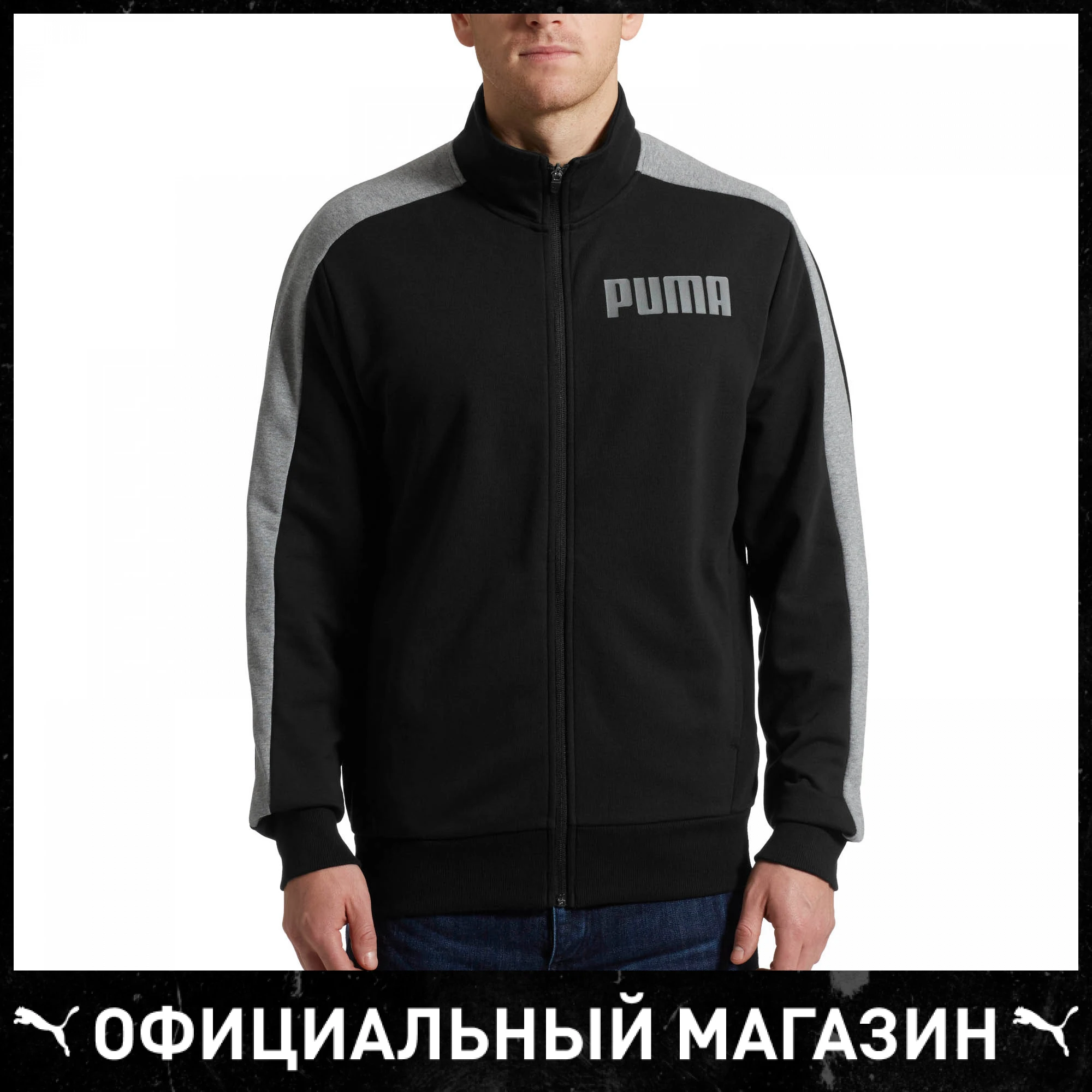 Олимпийка PUMA Contrast Track Jacket FT M | Мужская одежда