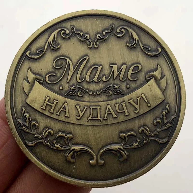 Памятные монеты на годовщину матери из России лучший подарок день коллекция