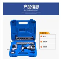 VFT-808-MIS Eccentric Flaring Tool for Refrigeration Contain tube cutter Refrigeration repair tool Expanding mouthparts 6-19MM