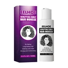 Скульптурный крем для укладки волос, 100 мл