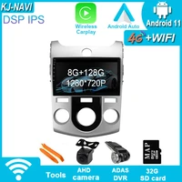 98128g android 11 for kia cerato forte mt 2008 2013 video player navigation multimedia carplay auto stereo radio gps no 2din