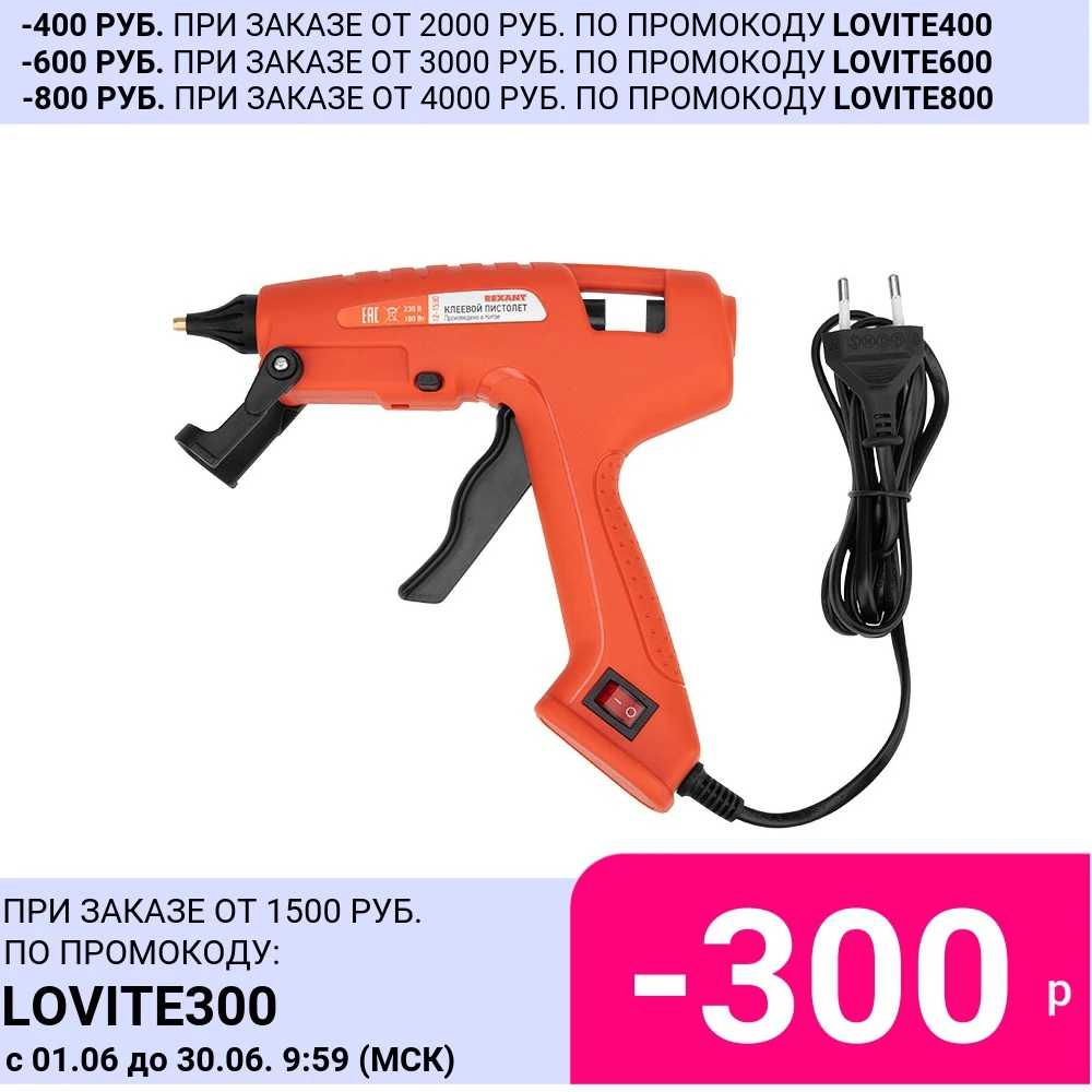 Профессиональный термоклеевой пистолет REXANT &quotЭксперт&quot 100 Вт с керамическим