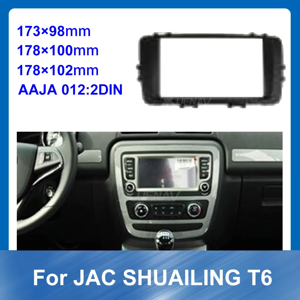 2 Din Автомобильная радиоустановка Fascia для JAC SHUAILING T6 установка DVD рамка стерео