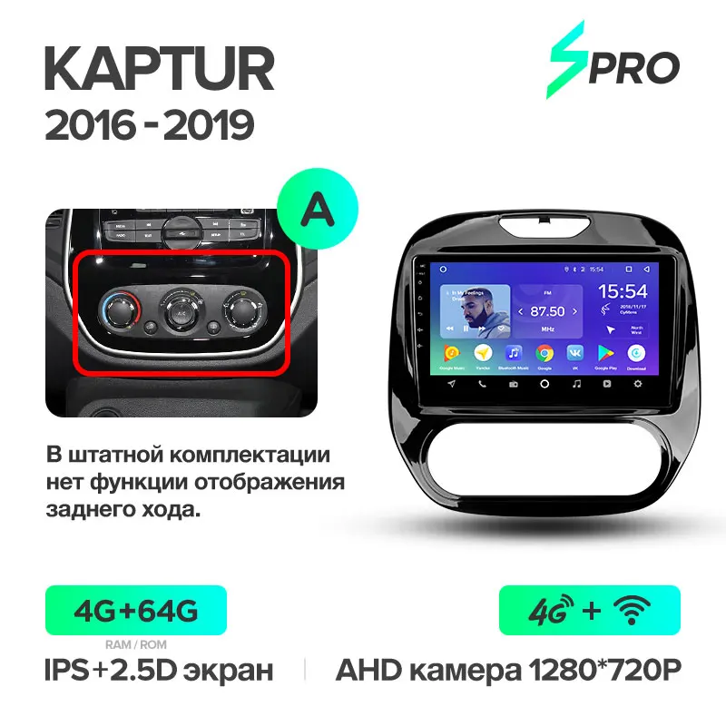 Kaptur 64G TEYES SPRO Штатная магнитола для Рено Каптур Renault Kaptur Renault Captur Android 8.1, до 8-ЯДЕР, до 4+ 64ГБ 32EQ+ DSP 2DIN автомагнитола 2 DIN DVD GPS мультимедиа автомобиля головное устройство - Цвет: Kaptur 64G