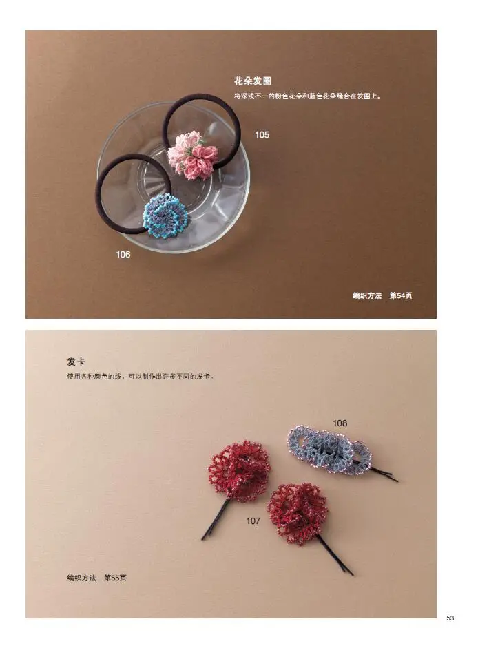 

Tatting Lace Accessories Knitting Book Earring,Necklace,Bracelet Embroidery Pattern Tutorial Book