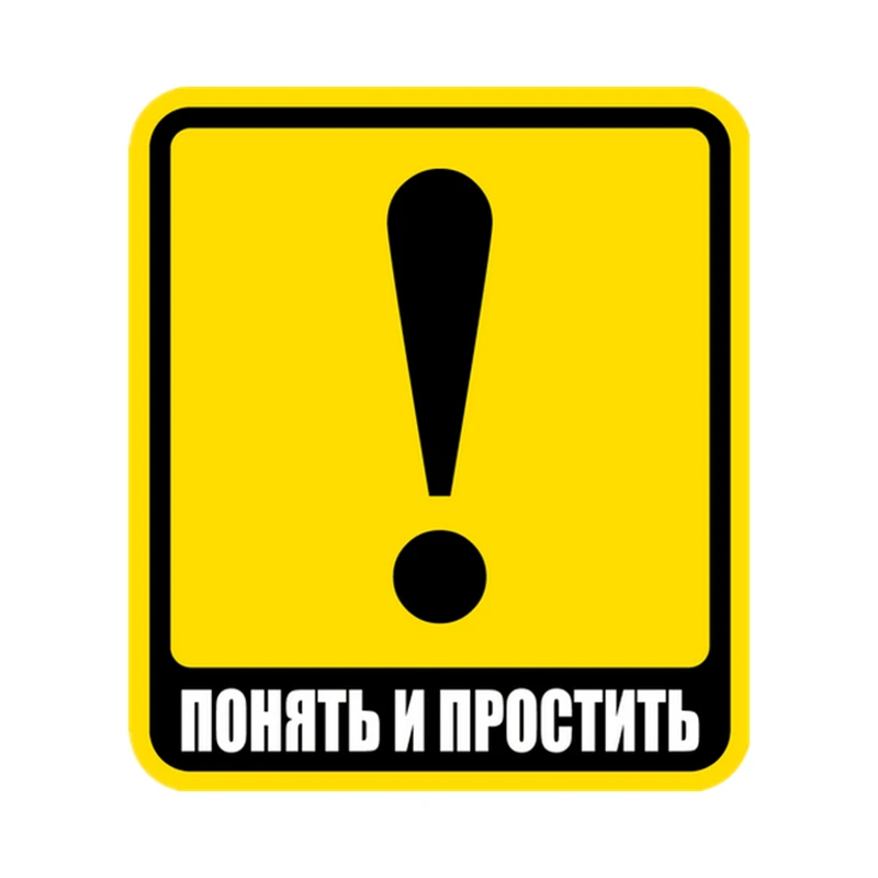 

W-0940 Creativity Exclamation Mark Modeling Warning Car Stickers PVC Fashion Auto Window Bumper Sunscreen Waterproof Decal Decor