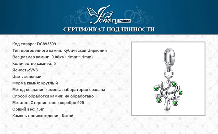JewelryPalace жизнь дерева кубического циркония 925 пробы Серебряный Шарм бусины красивые подарки для Новинки женщин Лидер продаж