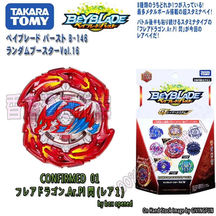 Оригинальная TAKARA TOMY BEYBLADE Burst GT вращающийся гироскоп 8 случайных упаковок посылка