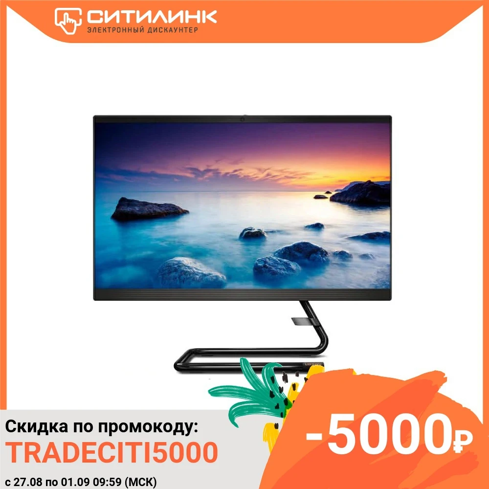 Моноблок LENOVO IdeaCentre 3 22ADA05 21.5&quot FHD AMD Ryzen 5 3500U 8 Гб 1Тб HDD 256Гб SSD Vega F0EX0014RK|Системные