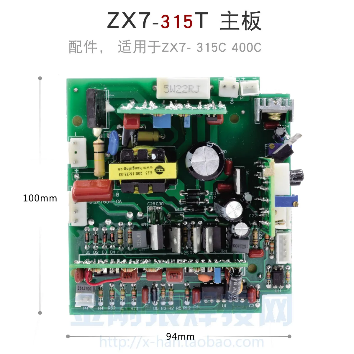 ZX7-315T 315C 400C IGBT инвертор сварочный аппарат вспомогательная мощность Главная плата