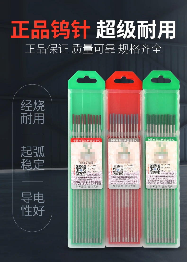 Высокое качество вольфрамовым электродом WP20 для сварочных работ на разные