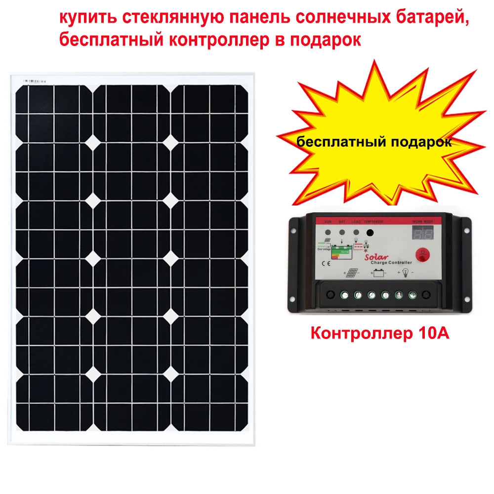 Портативный 60 Вт 12 В стеклянная солнечная панель батарея моно солнечное зарядное