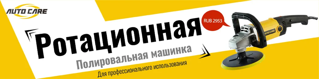 220 В 3500 об/мин Электрическая полировальная машинка для автомобиля 600 Вт автоматическая полировальная машина Регулируемая скорость шлифовки восковые инструменты автомобильные аксессуары