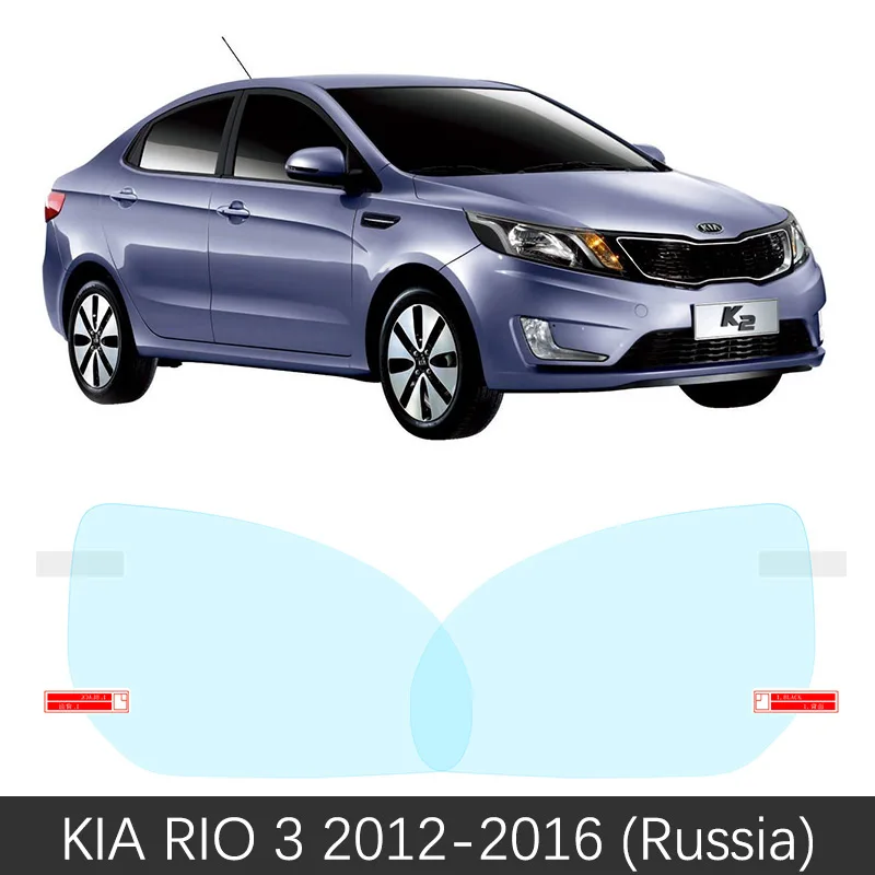 RIO 3 2012-2016 Для KIA RIO 3 4 K2 русской версии 2012~ полное покрытие Зеркало заднего вида непромокаемые Анти-противотуманная пленка аксессуары 2013 - Название цвета: RIO 3 2012-2016