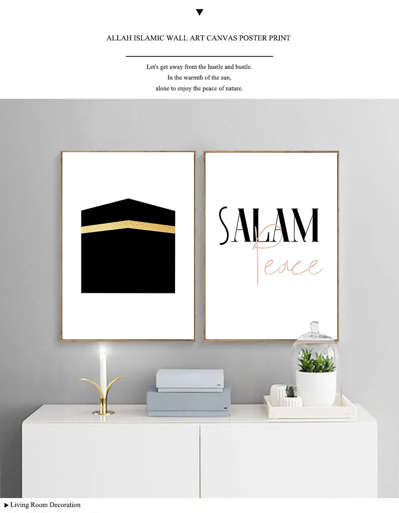 Allah Islamic Wall Art Холст плакат Мекка простой мусульманский принт Минималистичная Современная декоративная картина Декор для гостиной