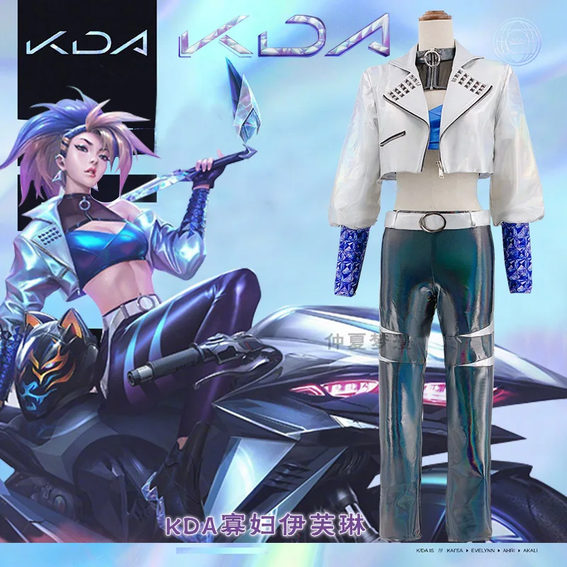 Костюм для косплея Аниме LOL KDA Akali The 1 of Shadow универсальный костюм сценическая