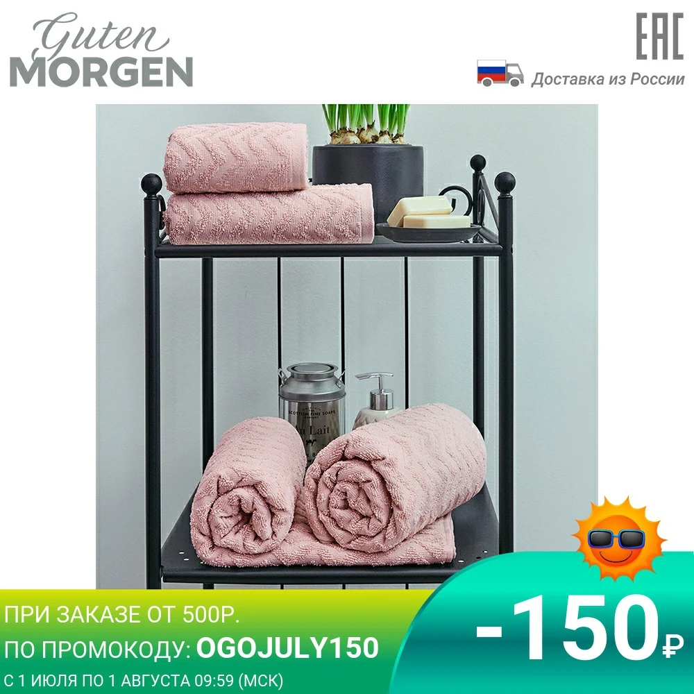 Полотенце махровое Guten Morgen Зигзаг цвет: Лаванда|Банные полотенца| |
