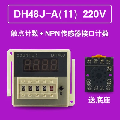 DH48J-8A DH48J-11A 220V 3A электрического цифрового счетчика предустановленных 11 футов 8 футов реле с Мощность отключения памяти Функция с source error - Цвет: 11 Feets  220V