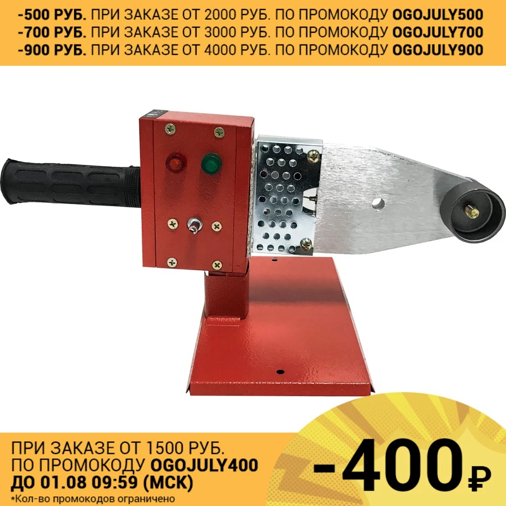 Сварочный аппарат для пластиковых труб Калибр СВА 900Т 900 Вт диаметр: 20 63 мм